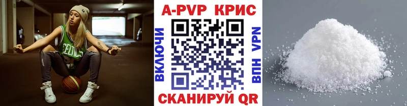 как найти   Ржев  Alpha PVP кристаллы 
