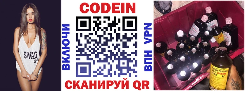 Codein Purple Drank  hydra   Ржев 