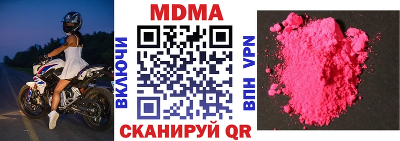 МДМА crystal  ОМГ ОМГ сайт  Ржев 