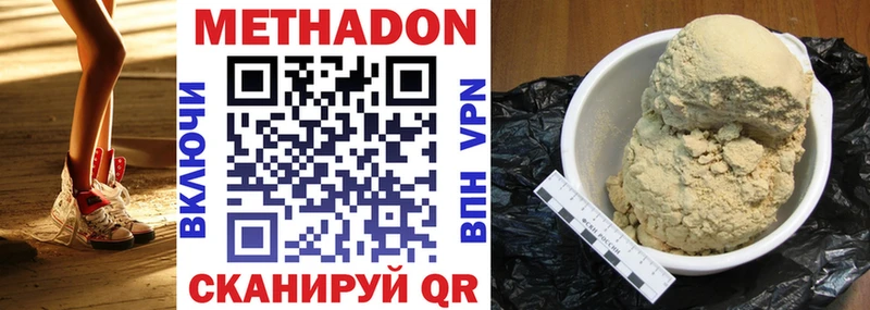 МЕТАДОН белоснежный  Ржев 